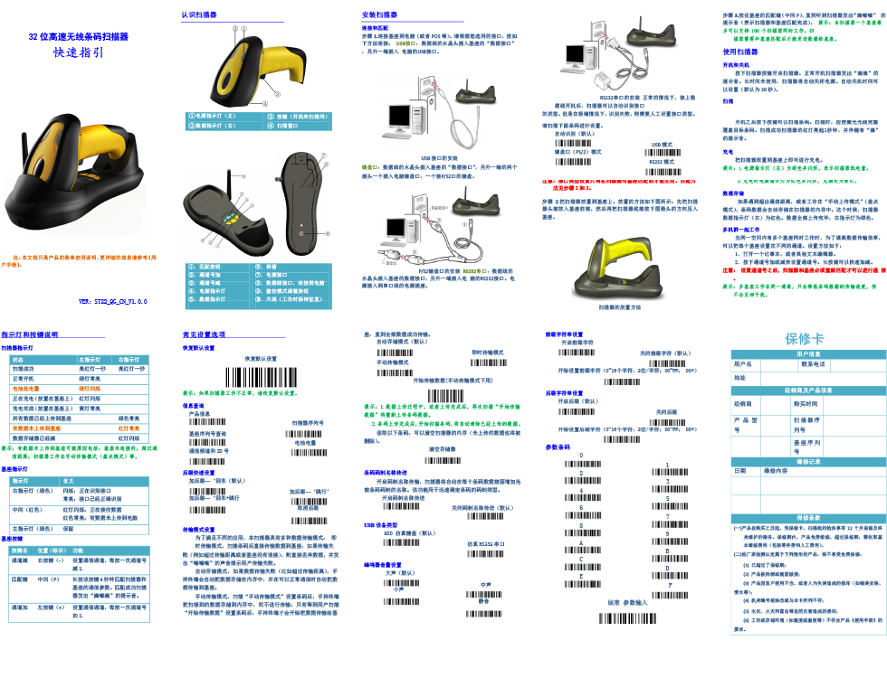 类别: surething旭鑫 上一个: st9200 下一个: gryphon-i-gd4400-2d