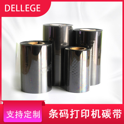碳带110×300TSC条码打印机碳带不干胶铜版标签纸蜡基树脂混合基
